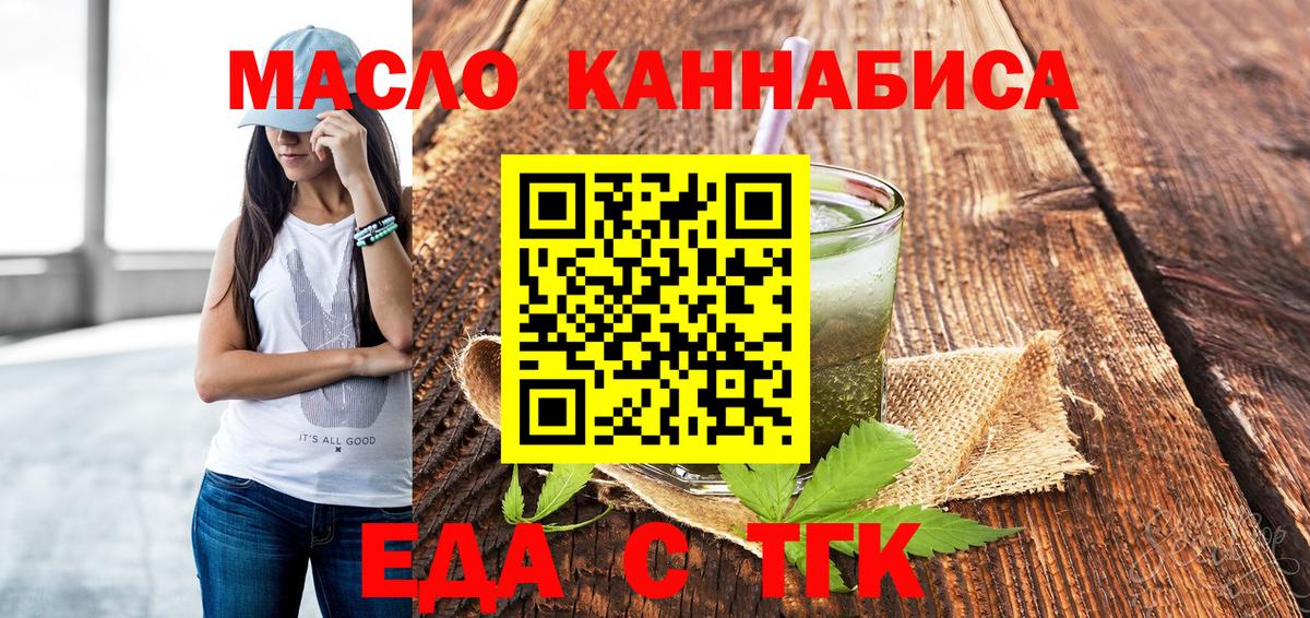 Cannafood марихуана  Вход с VPN  Вятские Поляны 