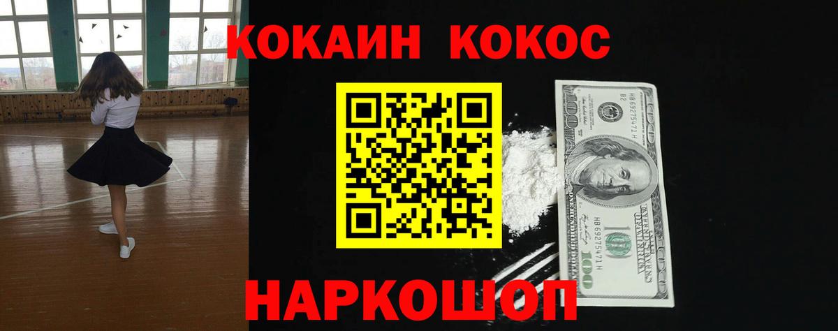 Кокаин Перу Вятские Поляны
