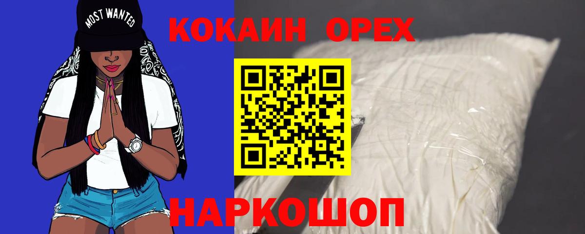 COCAIN Fish Scale  КОКАИН  Вход с VPN  Вятские Поляны  КОКАИН FishScale 