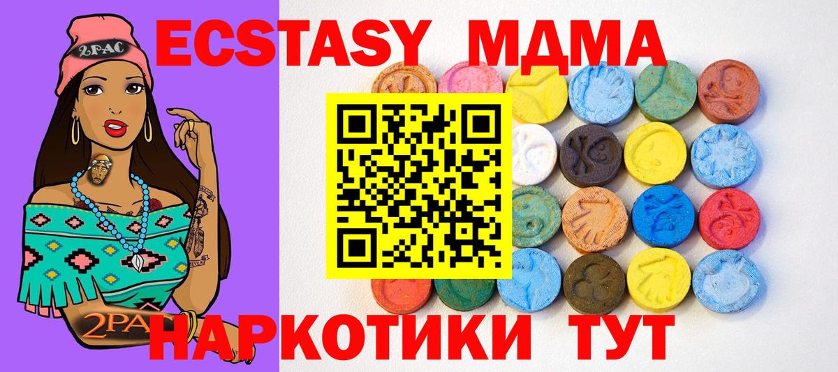 Экстази таблы Вятские Поляны