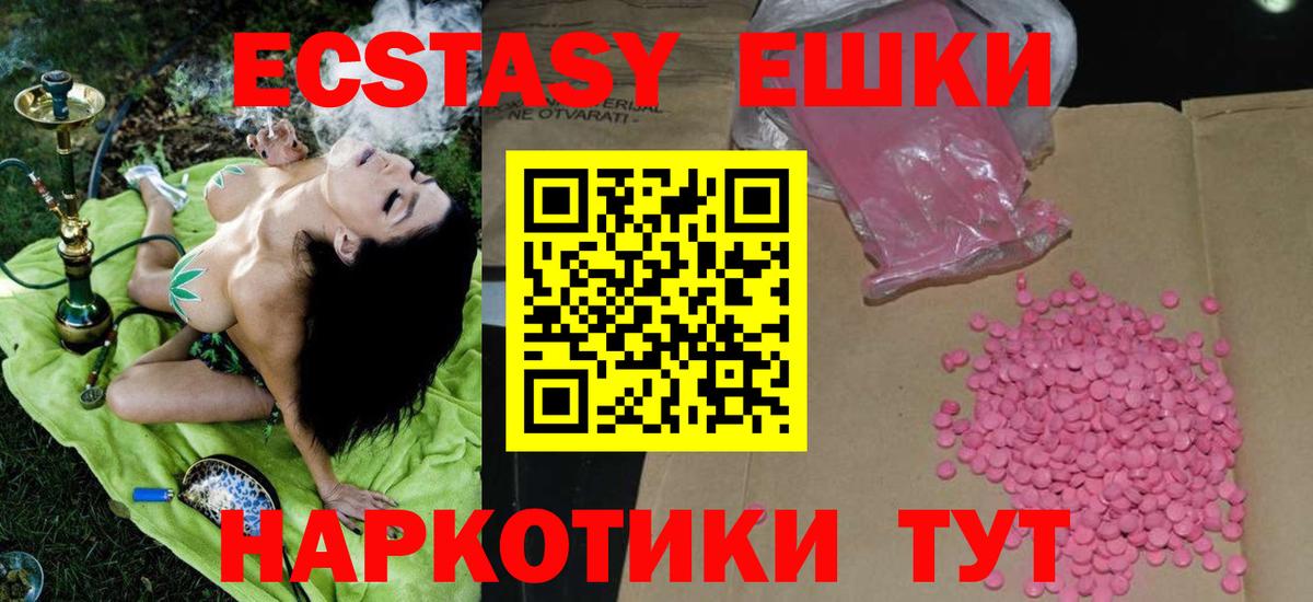 Экстази 300 mg  Экстази диски  Экстази  МЕГА онион  наркотики  Вятские Поляны  Вход с VPN 