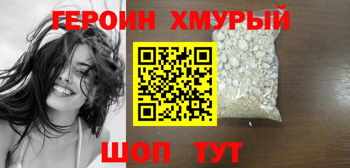 Вятские Поляны  Героин  Вход с VPN  Героин Heroin 