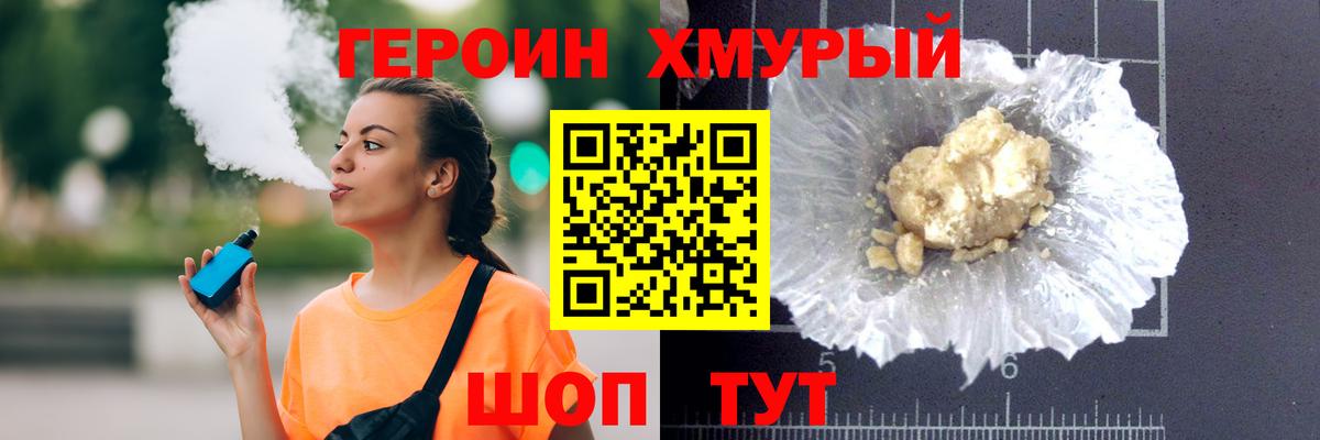 Героин Афган Вятские Поляны