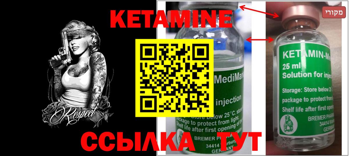 КЕТАМИН ketamine Вятские Поляны