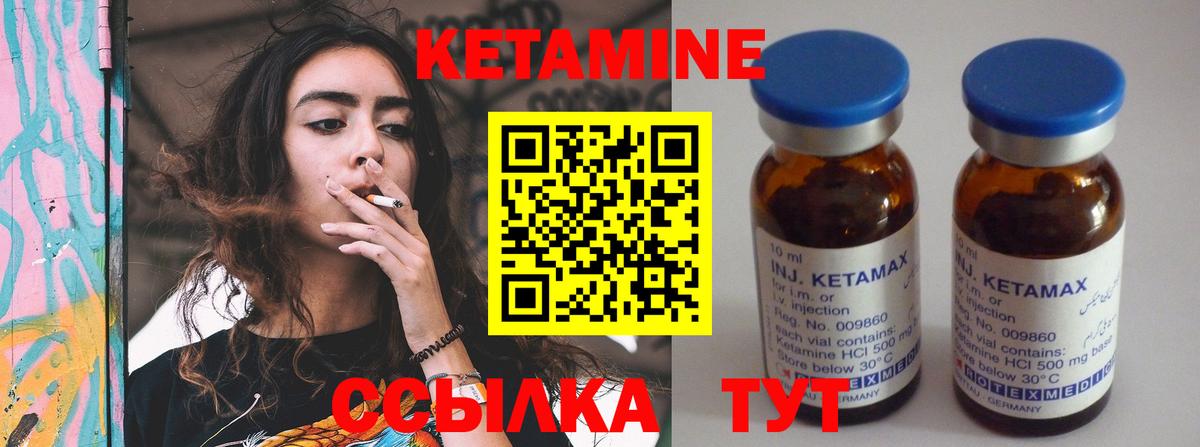 Вятские Поляны  КЕТАМИН VHQ  Вход с VPN 