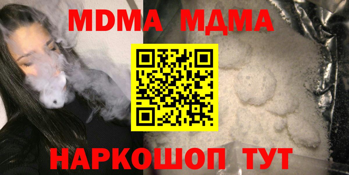 МДМА Molly Вятские Поляны