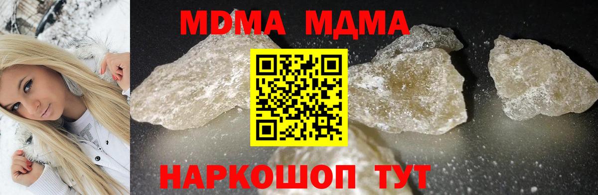 МДМА  МДМА VHQ  МДМА кристаллы  Вход с VPN  Вятские Поляны 