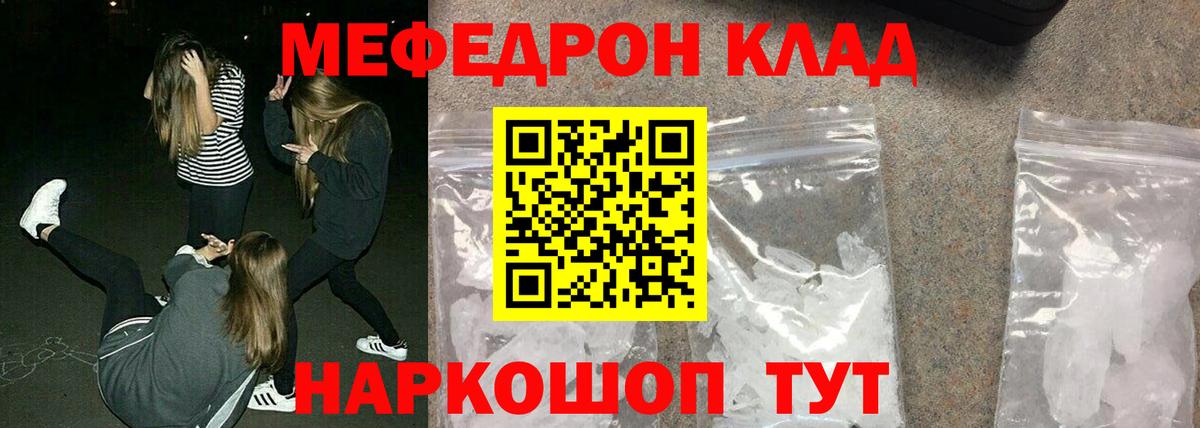 МЕФ Вятские Поляны