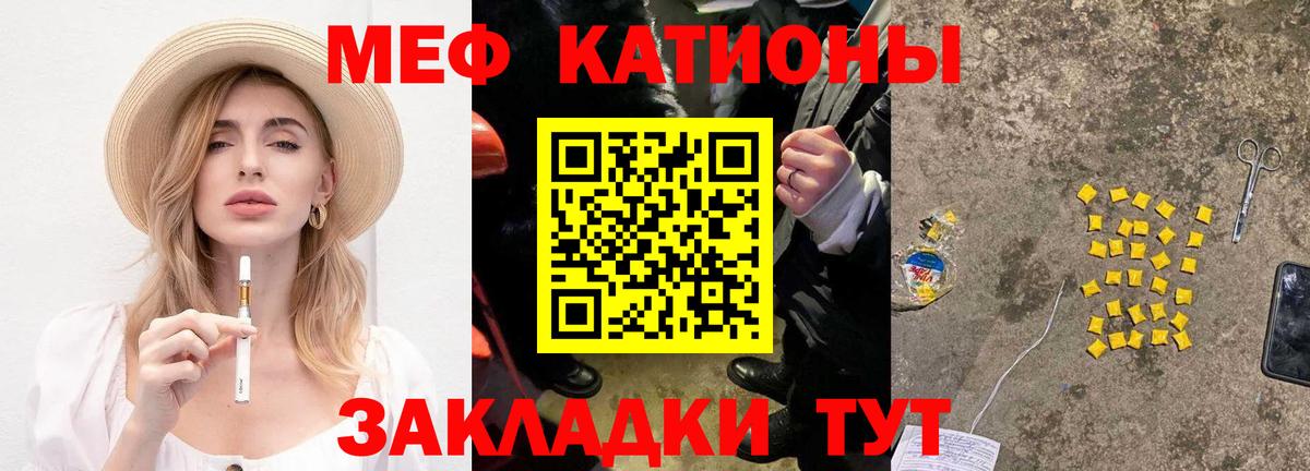 Меф  Меф кристаллы  МЕФ  МЕФ мяу мяу  Вятские Поляны  Вход с VPN 