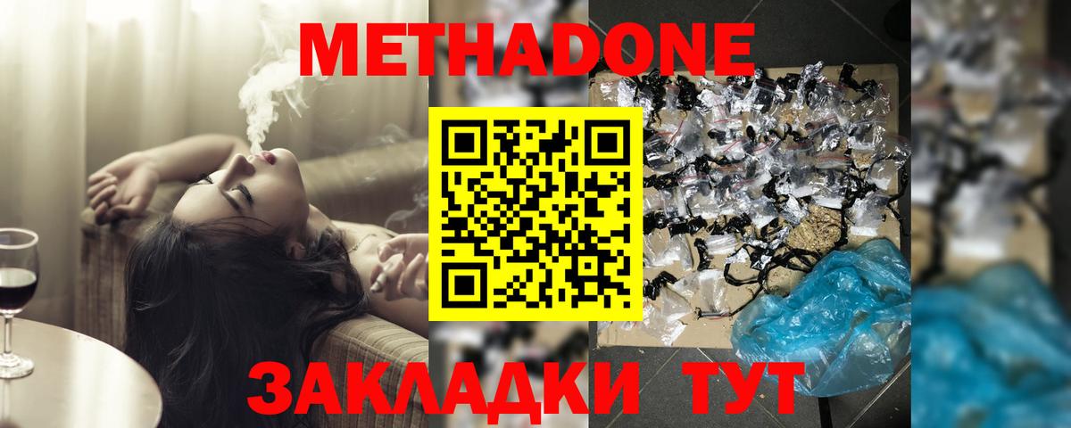 МЕТАДОН VHQ  Вход с VPN  Вятские Поляны  Метадон VHQ 