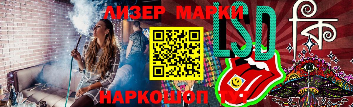 Марки 25I-NBOMe 1,8мг  Вход с VPN  Марки NBOMe  Вятские Поляны  Марки 25I-NBOMe 1,8мг 