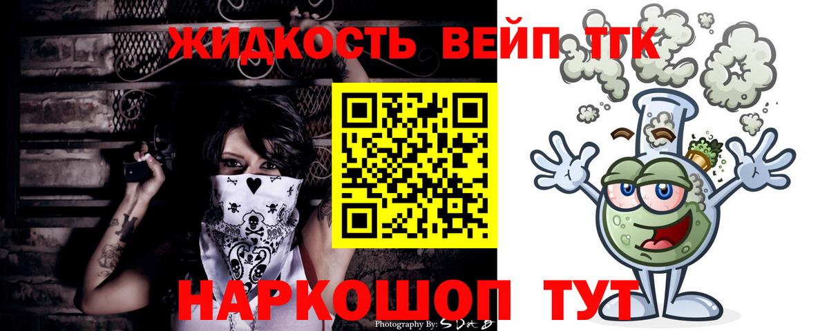 Вятские Поляны  Дистиллят ТГК жижа  Вход с VPN 