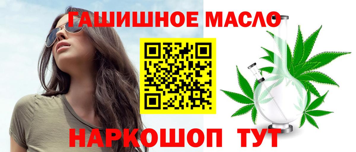 Дистиллят ТГК гашишное масло Вятские Поляны