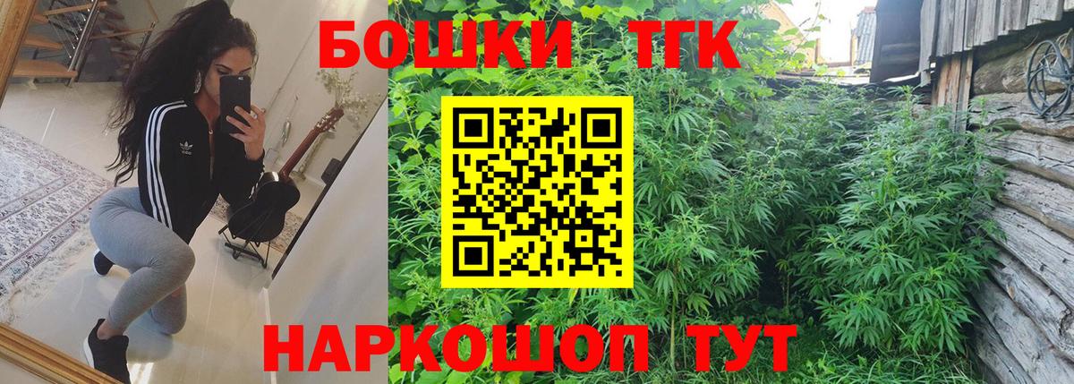 Бошки Шишки гибрид Вятские Поляны